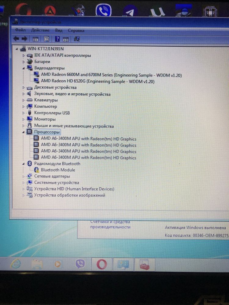 Продам ноутбук ASUS N53TA