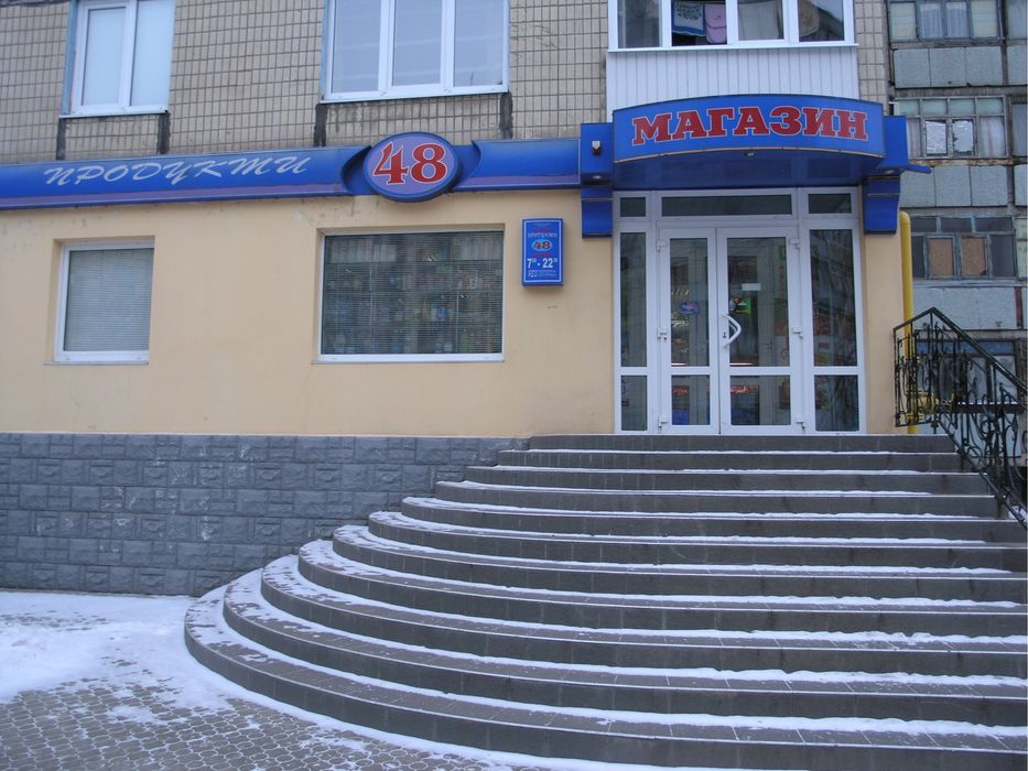 Аренда  магазин