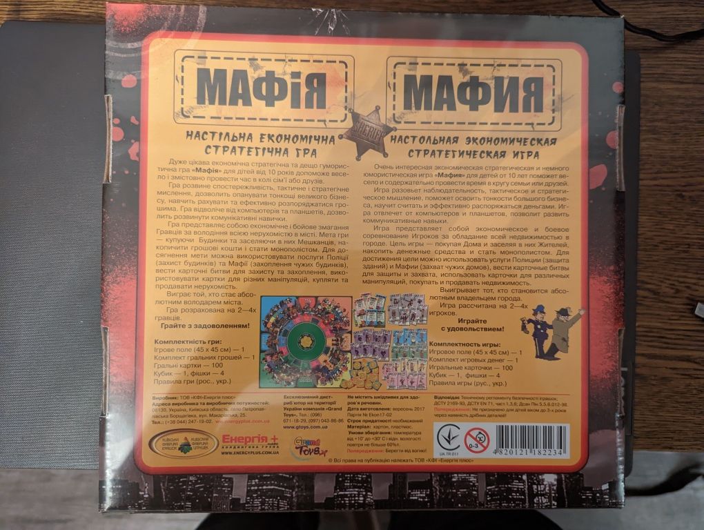 Продам игру Мафия (экономическая)