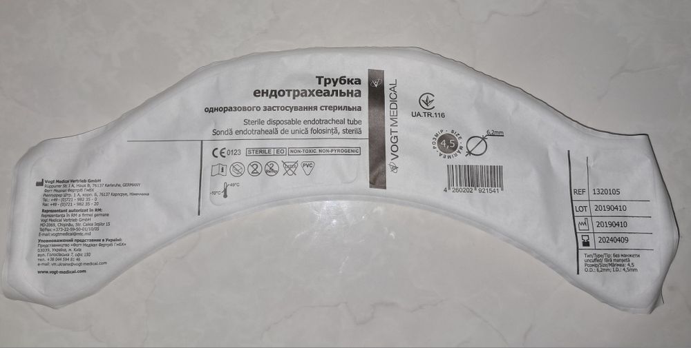 Інтубаційні трубки 4,5 дитячі,БЕЗ МАНЖЕТИ