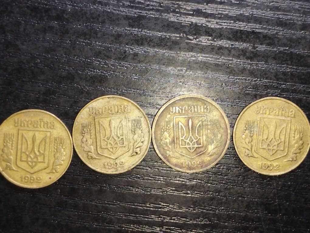 25 копійок 1992 р.