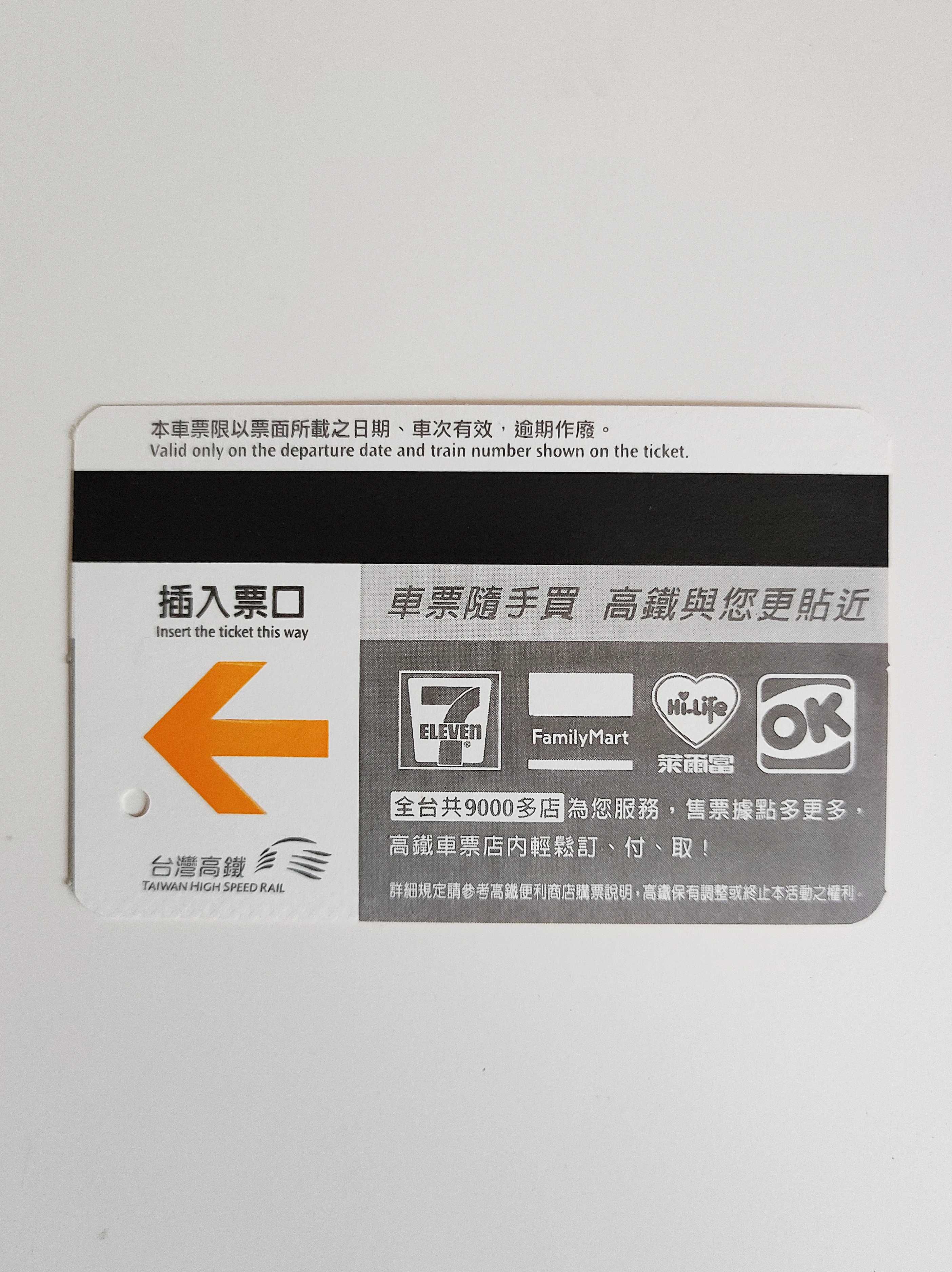 Bilhete comboio alta velocidade THSR 700T Taiwan Taipei Hsinchu (2012)