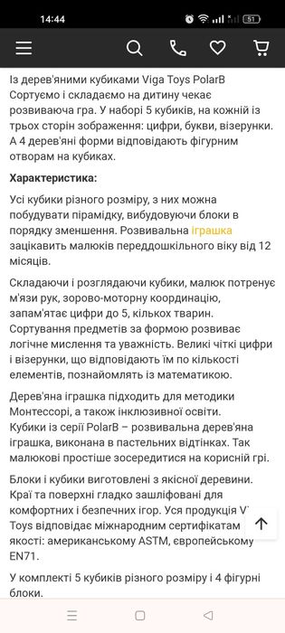 Дерев'яні кубики пірамідка Viga Toys PolarB Сортуємо та складаємо