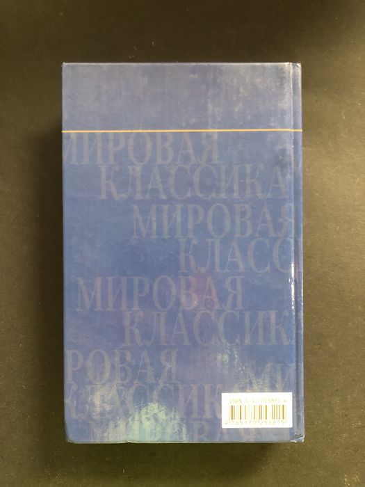 Марсель Пруст в сторону Свана
