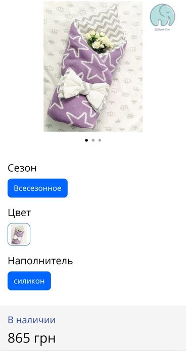 Конверт - плед - одеяло на выписку