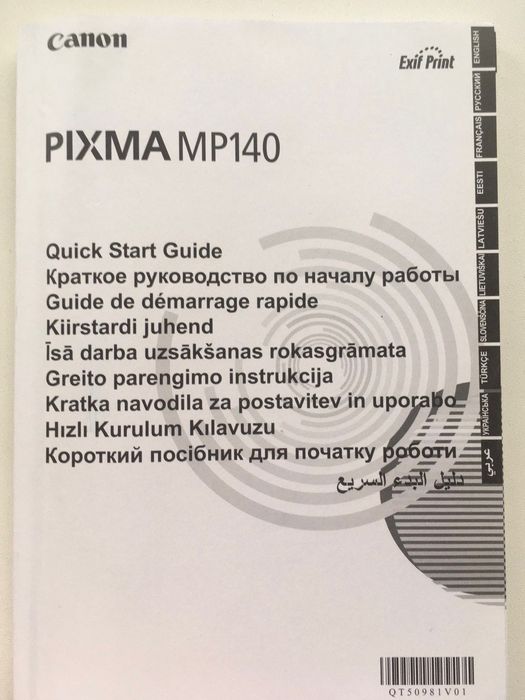 Цветной струйный  принтер-сканер  МР140.