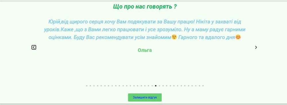 Репетитор з математики, фізики, хімії, історії,української,англійської