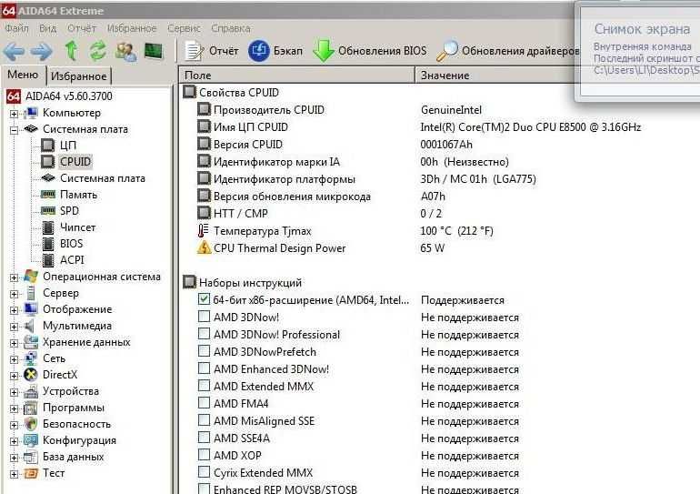 Процесор Socket 775 Intel Core 2 Duo E8500  3.16GHz