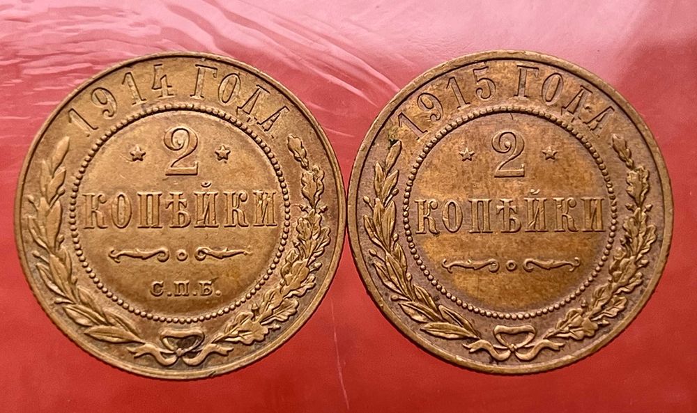 Серебряные и медные монеты царской россии