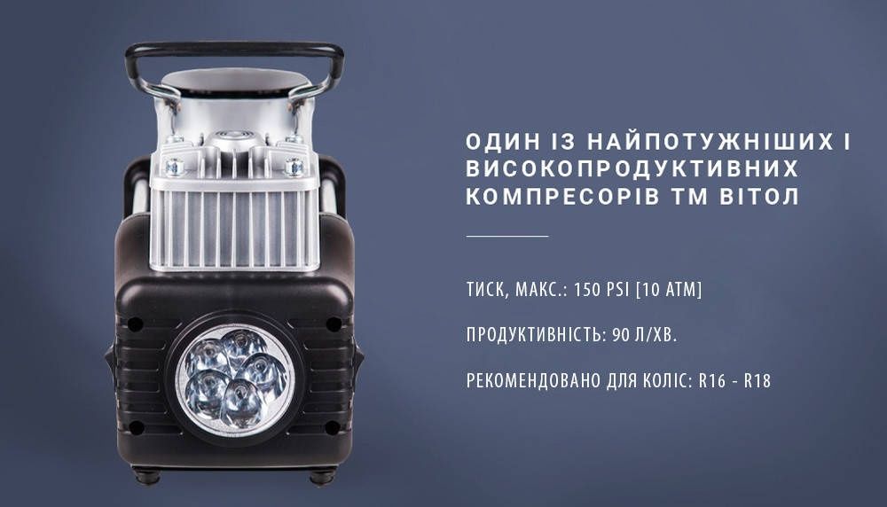 Автомобільний компресор Вулкан