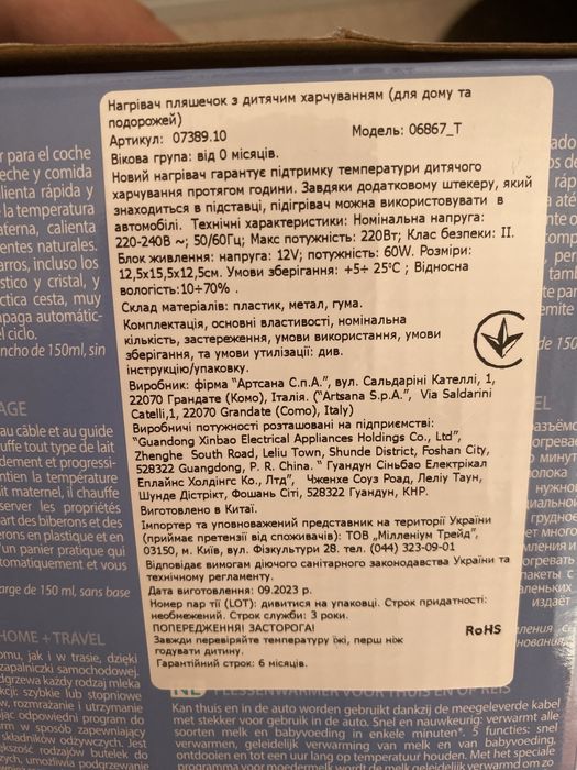 Підігрівач пляшечок для годування CHICCO