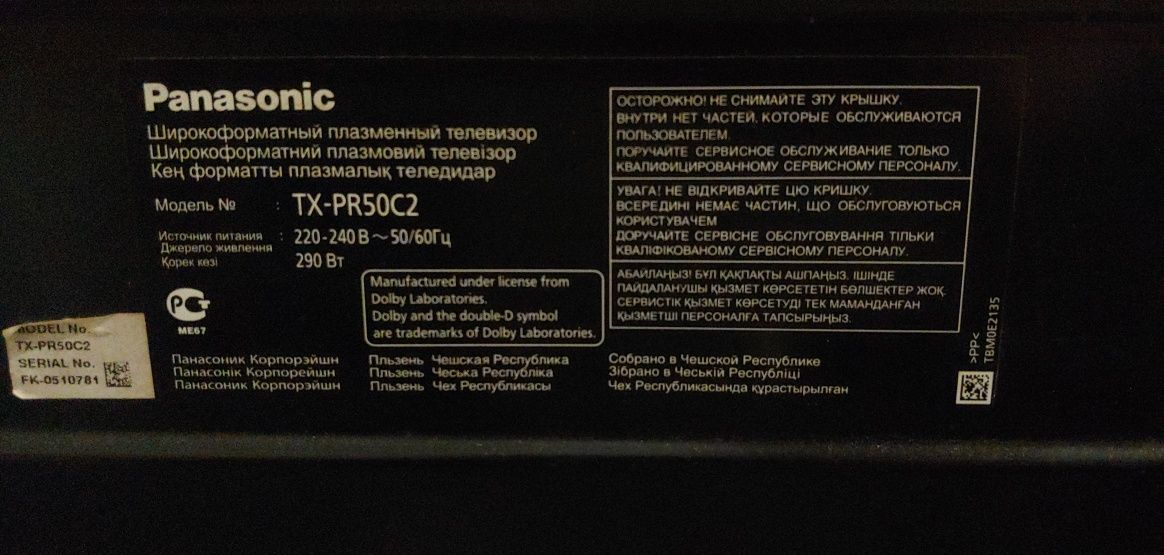 Panasonic плазма 50 дюймов TX-PR50C2