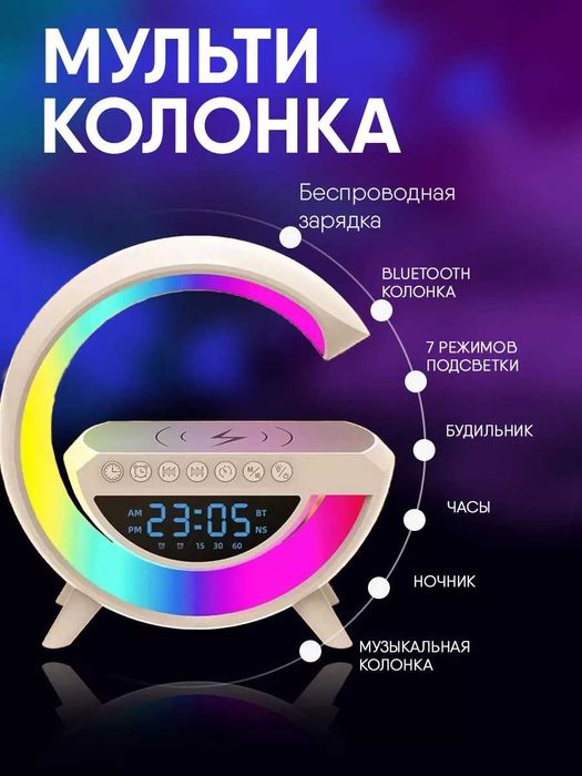Лампа-нічник BT-3401 з бездротовою зарядкою, блютуз колонкою +годинник