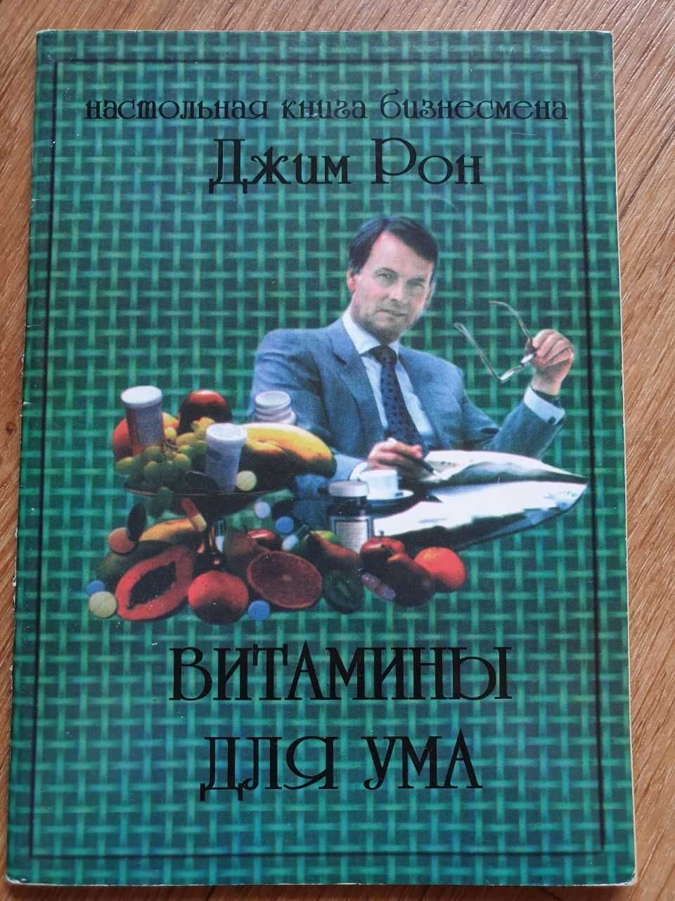 "Искусство торговать" Том Хопкинс