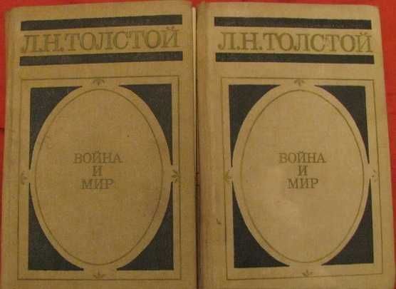 Книга "Война и мир" Толстой ( 4 тома в двух книгах) 1983, фильм