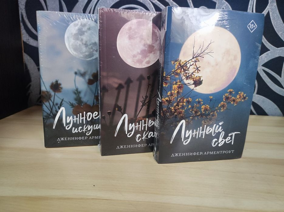 Дженнифер арментроут