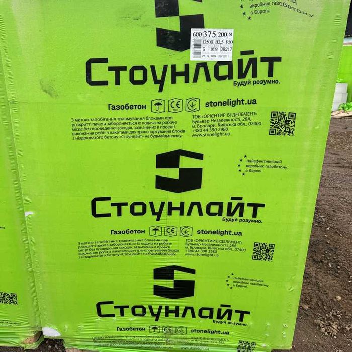 Газоблок купити у Жовкві . Перегородковий та стіновий блок