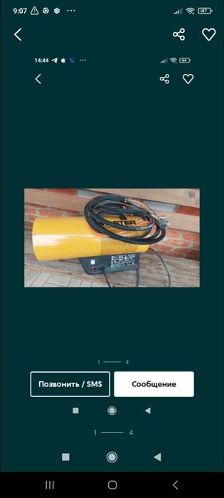 Нова газова  пушка майстер 33