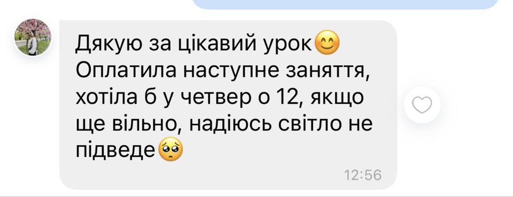 Репетитор англійської мови ЮГОК