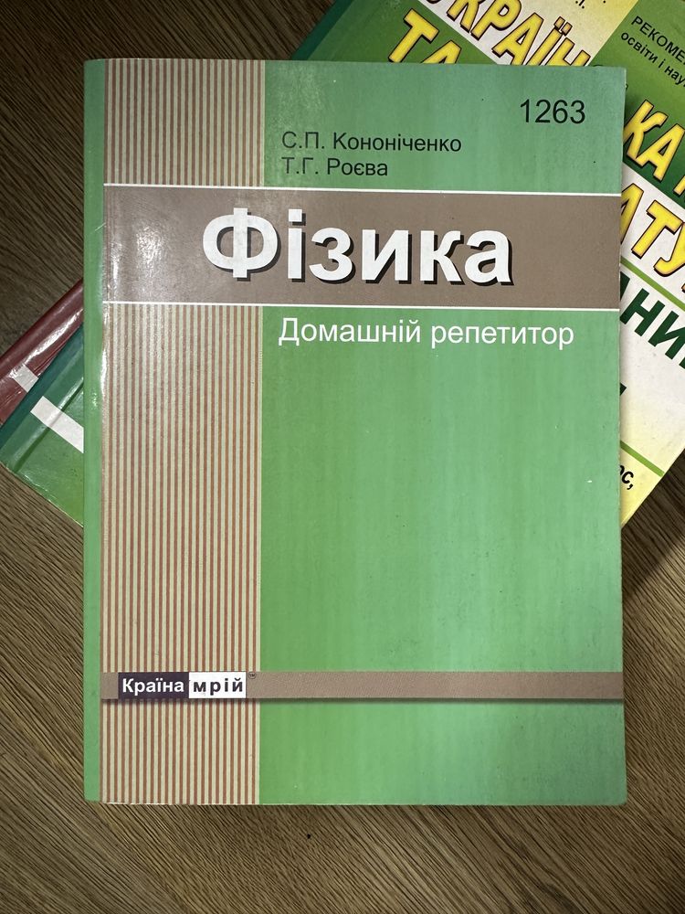 ЗНО НМТ ДПА математика алгебра фізика