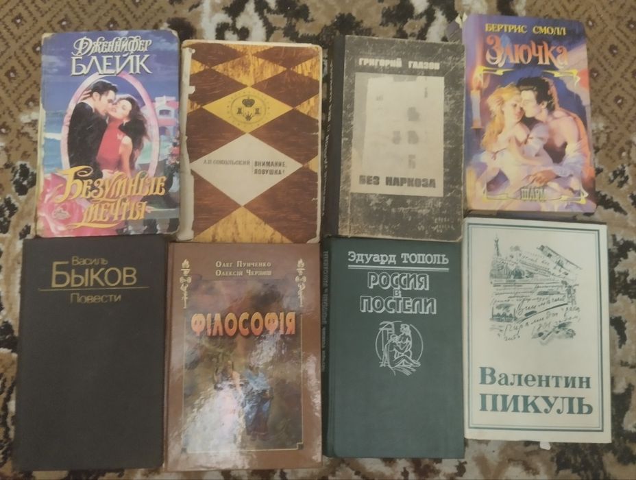 Книги разные по 20 грн.