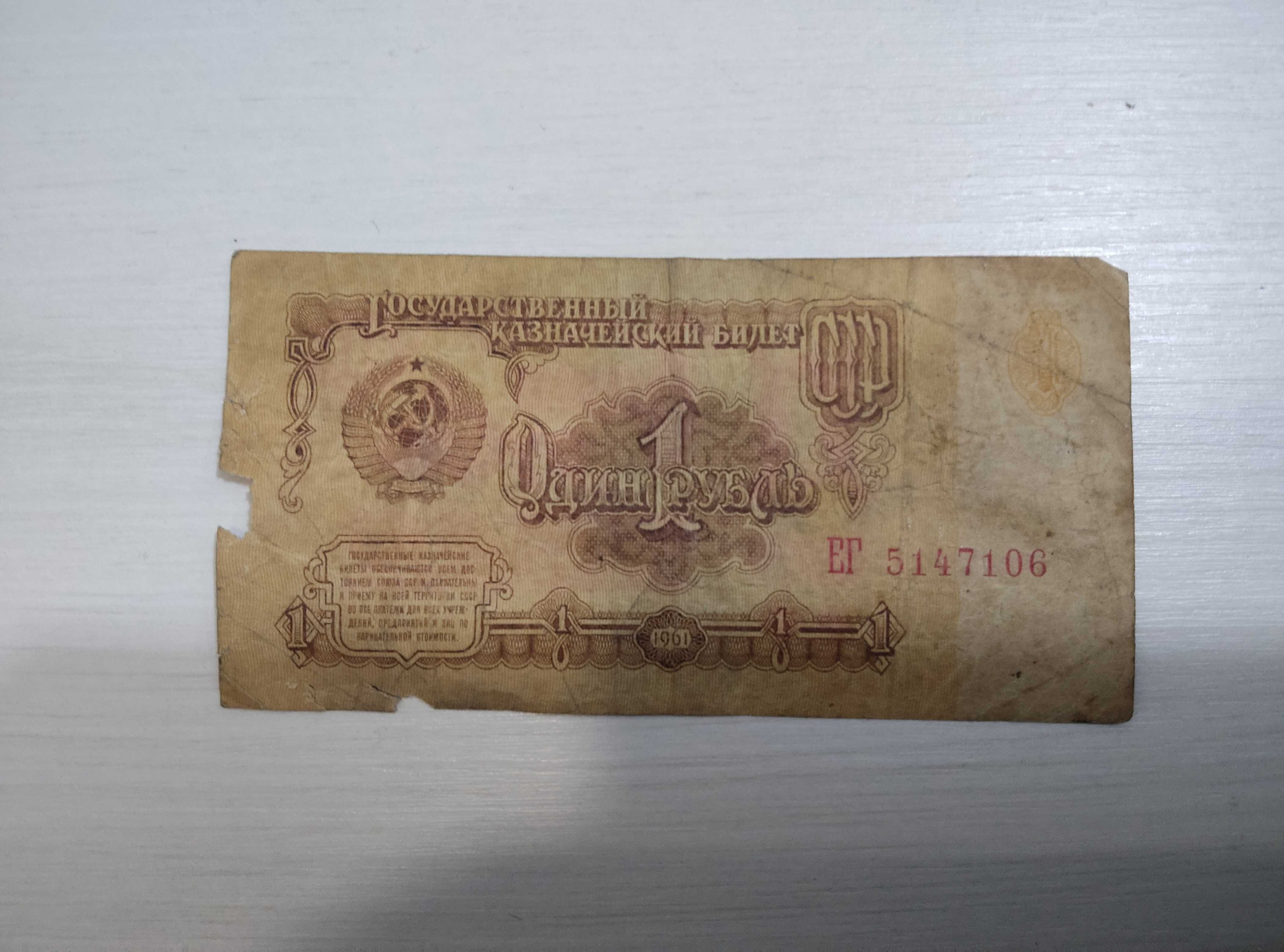 Бумажні гроші, різні СССР.