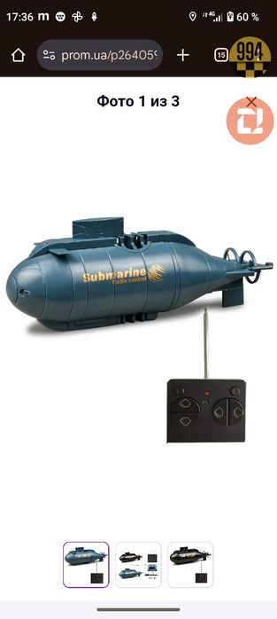 Подводная лодка на пульте управления