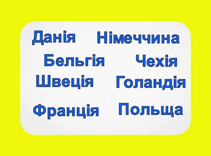 Перевезення Нідерланди/ Польщу/ Голандія/ Данія/ Німеччина/ Бельгія