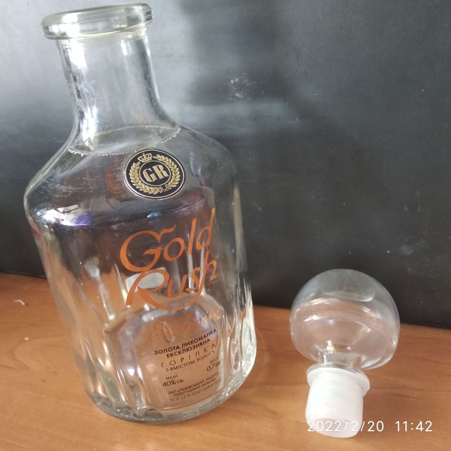 Бутылка 0,8 литра - 1 шт