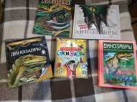 Энциклопедии про динозавров