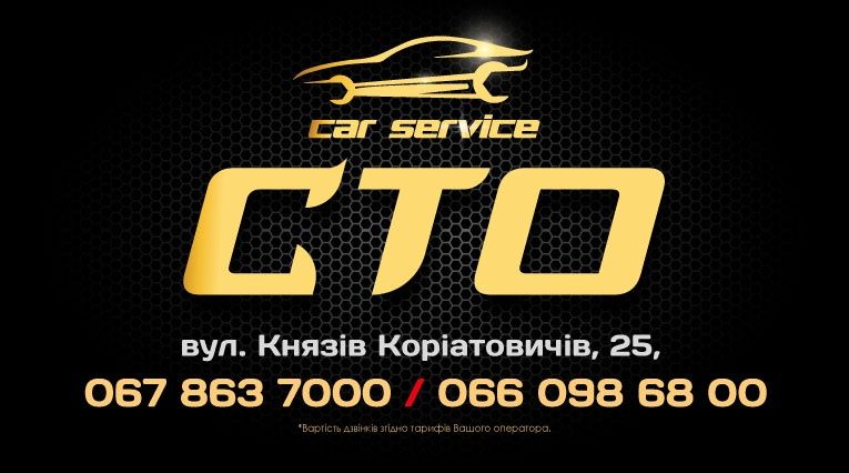 СТО та шиномонтаж Нова Будова 1