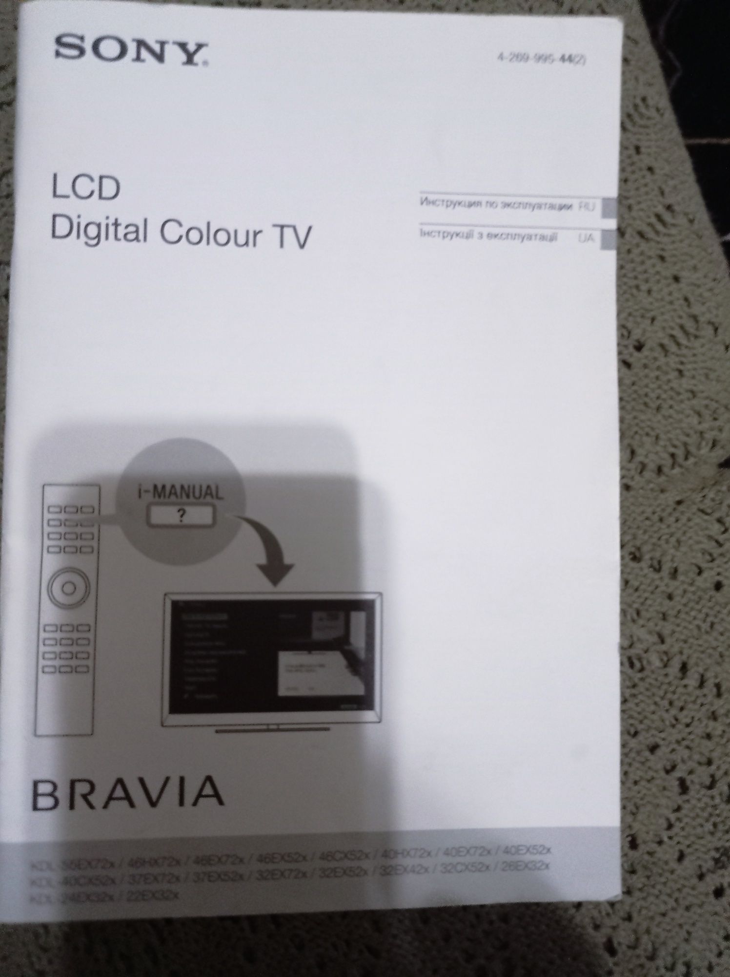 Телевизор Sony LCD Digital Color TV