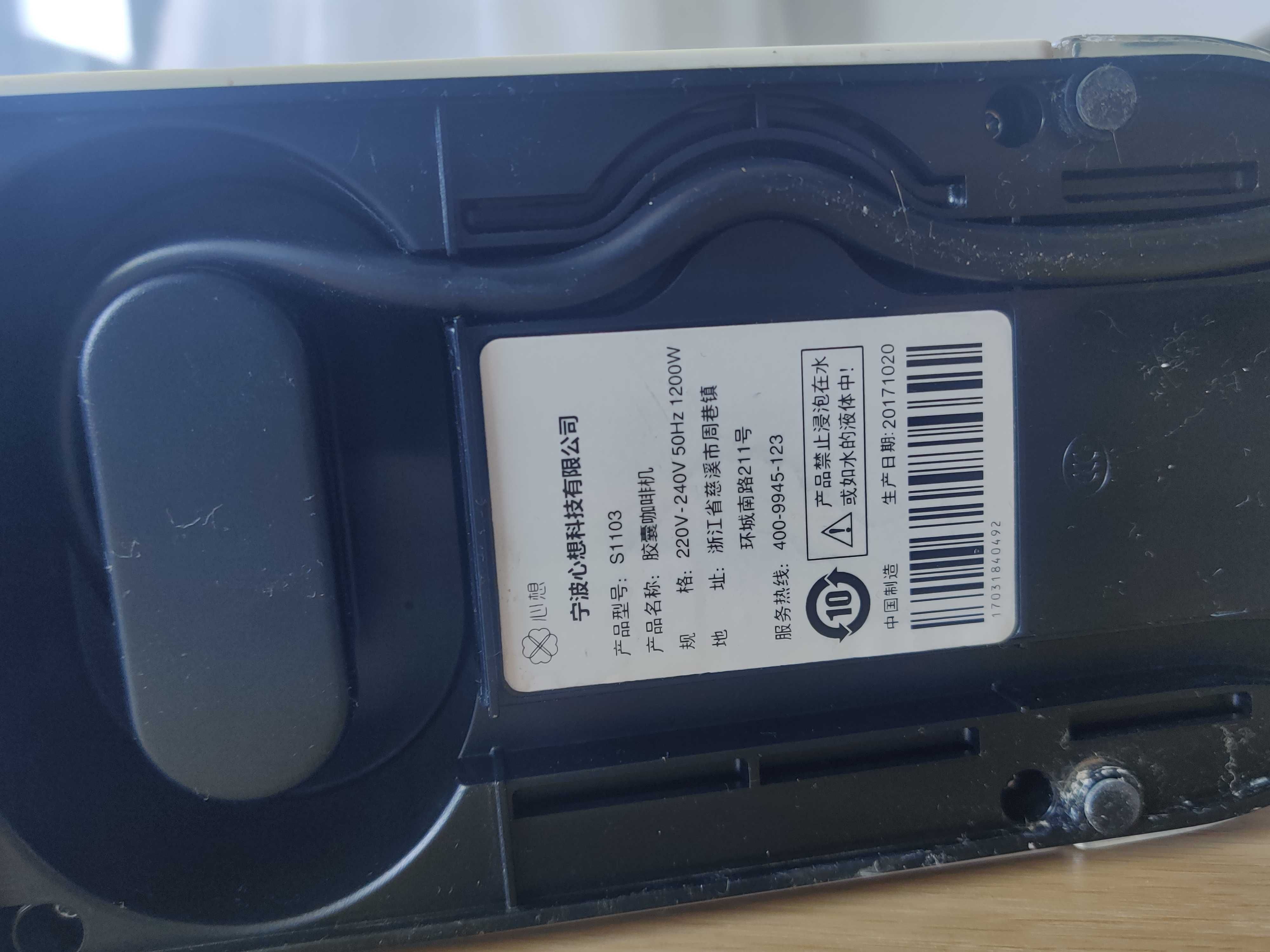 Ekspres do kawy kapsułkowy Xiaomi SCISHARE S1103 Nespresso 19 Bar
