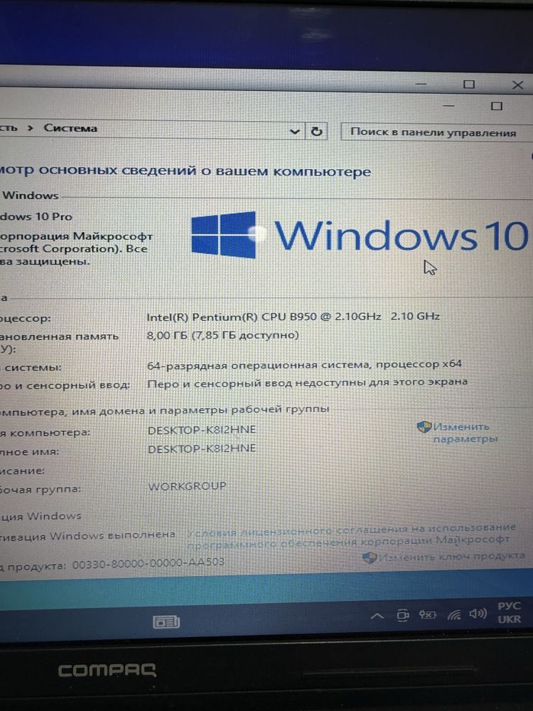 Ноутбук Compaq Presario cq 57 ram 8gb ssd120