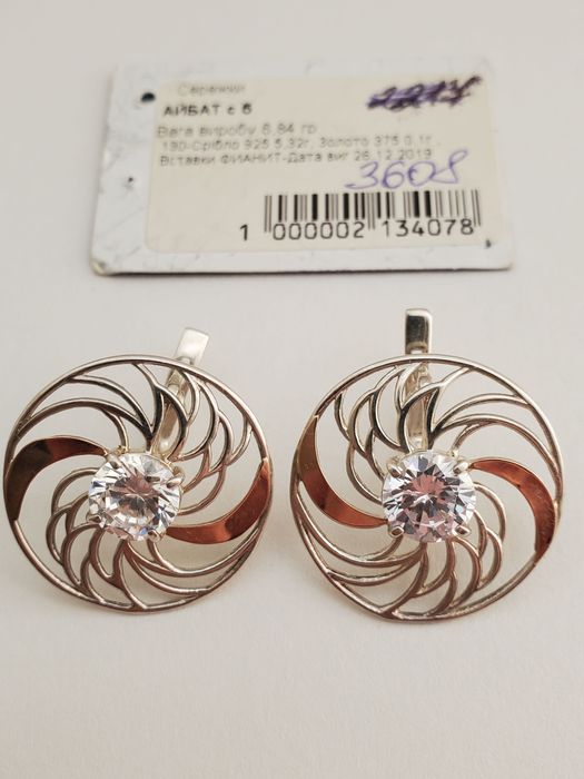 Серебряные сережки с фианитом и золотом