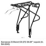 Багажник на велосипед O-Stand CD-272 26-29