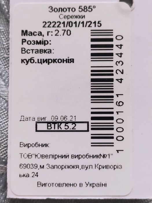 Серёжки золото 585 проба.