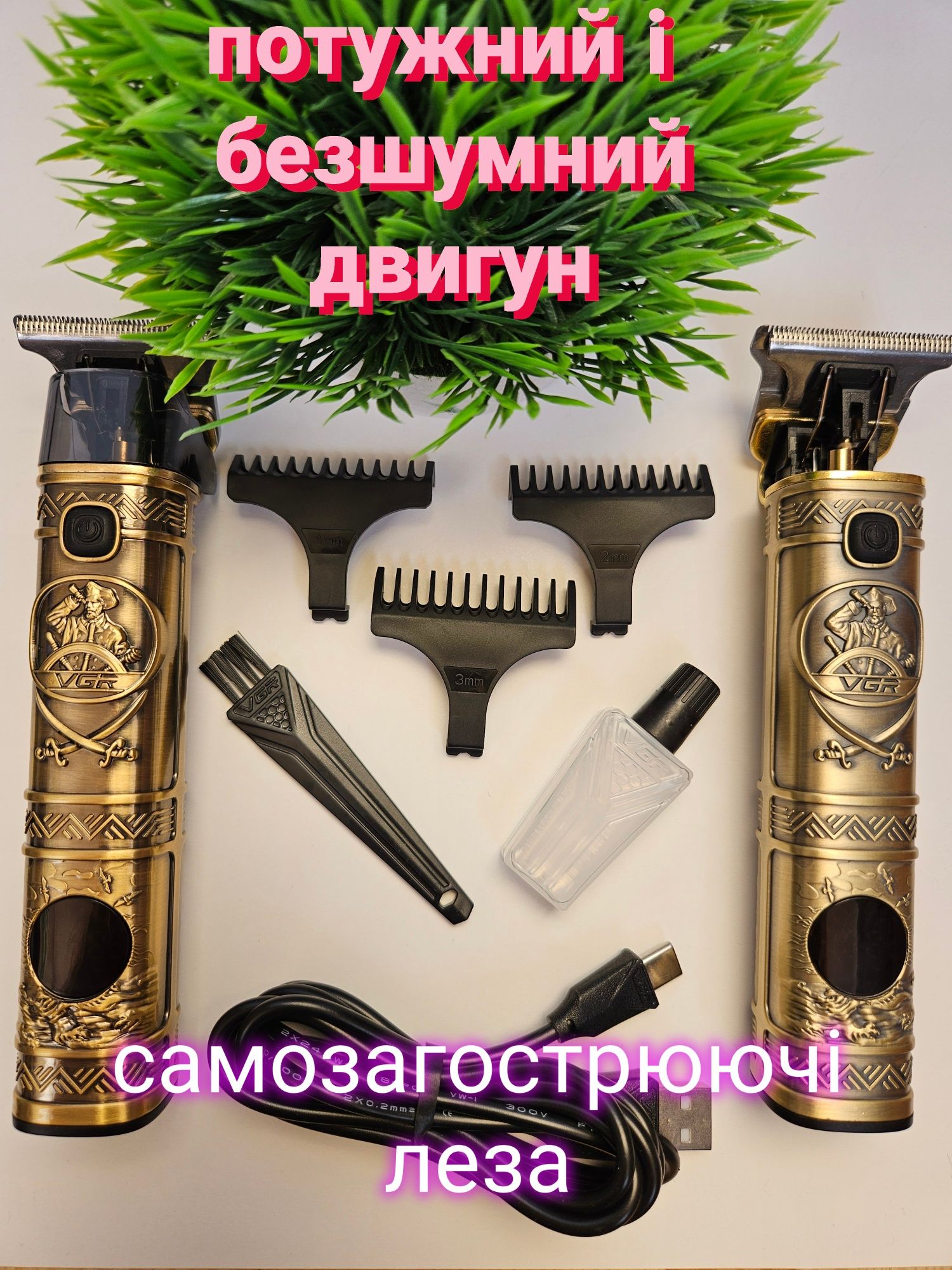 Тример VGR 097 бороди триммер професійний металевий трімер гоління