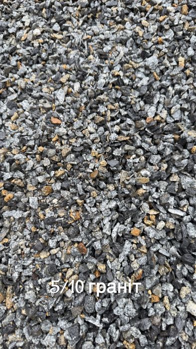 Декоративний щебінь для ланшафту - Граніт , кварцит . Різні фракції