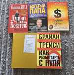 Книги з фінансової грамотності