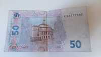 Купюра банкнота 50 грн. с номером СС7777667