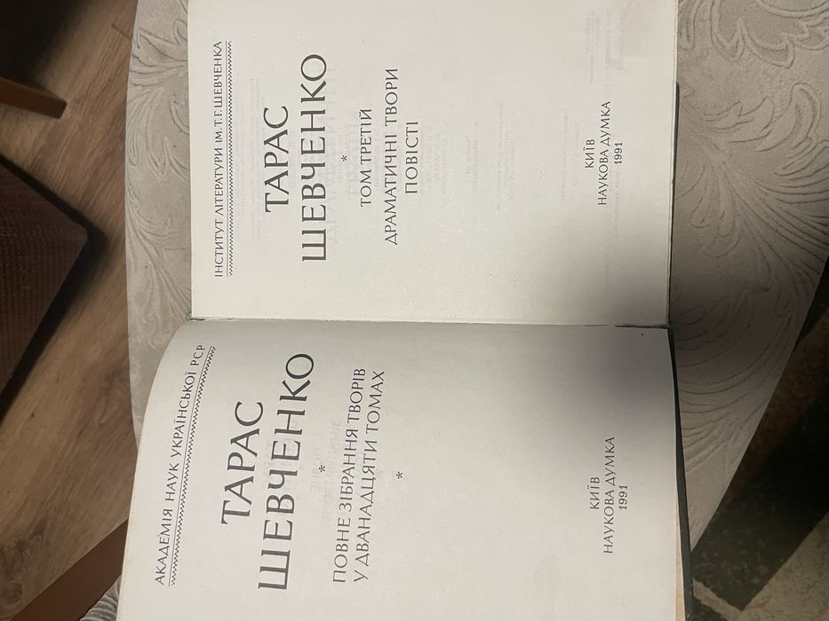 Тарас Шевченко в 3 томах