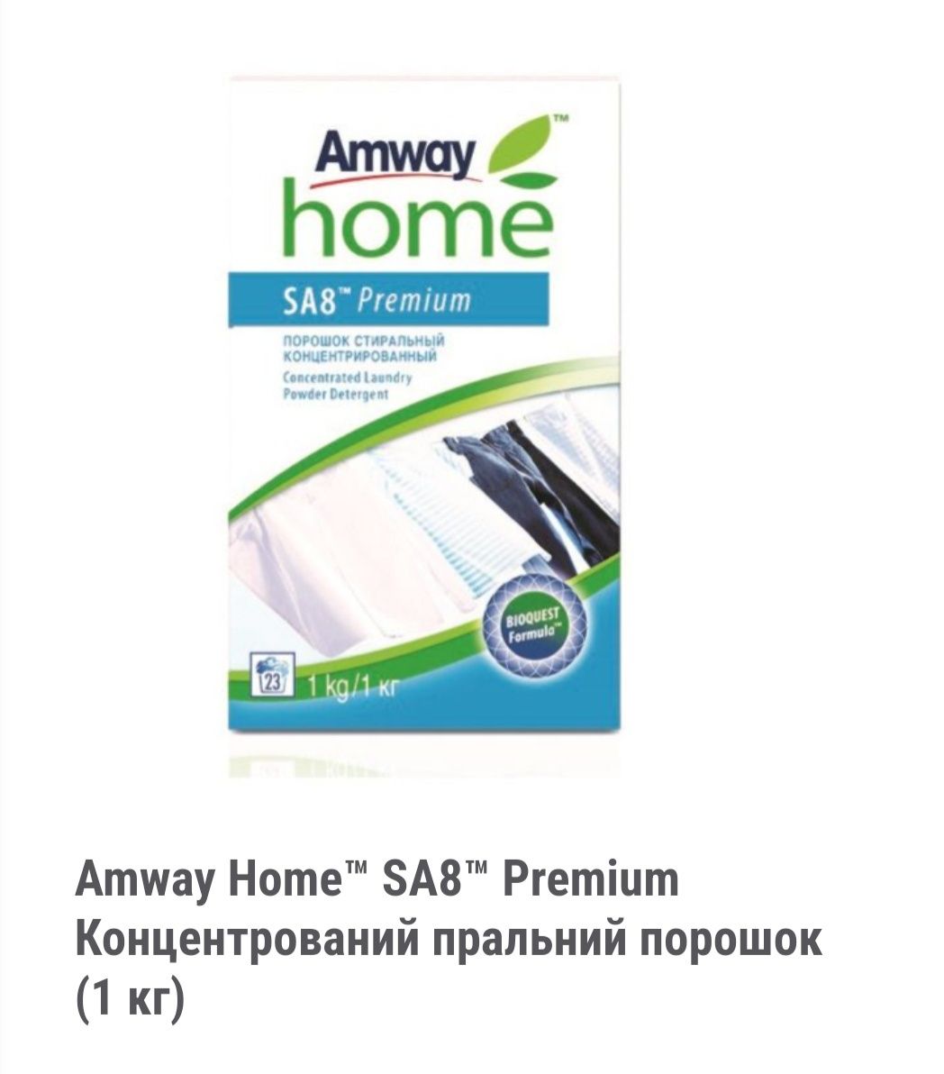 Пральний порошок Amway