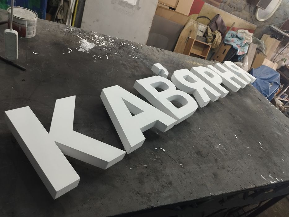 Букви КАВА 35 см з пінополістиролу для Кав'ярні, Кофейни, Кафе,