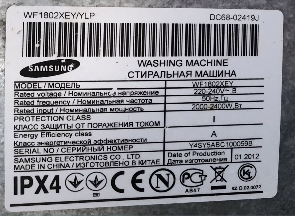 Порошкоприёмник с бункером на Samsung