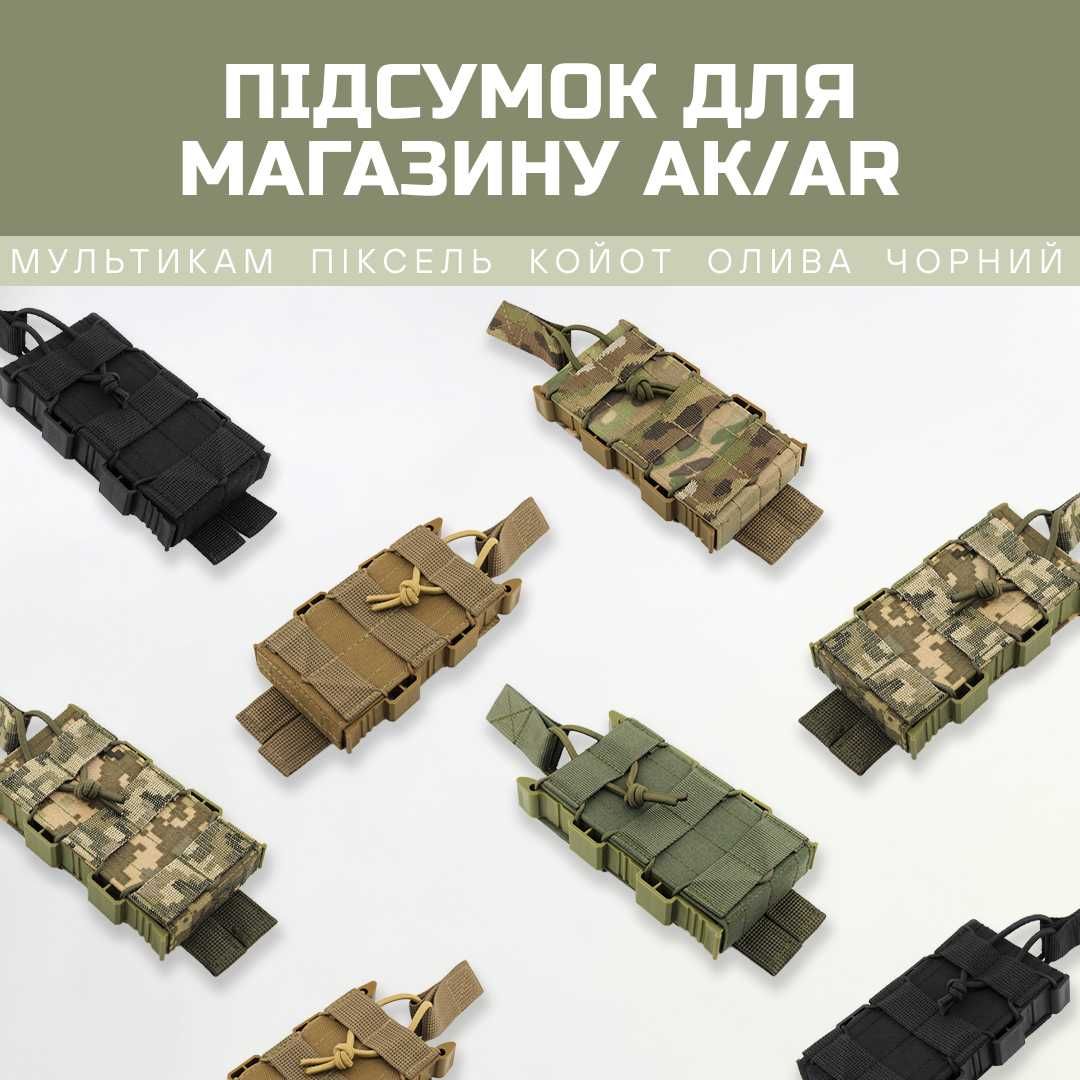 Підсумок АК під магазин мультикам піксель подсумок підсумки подсумки