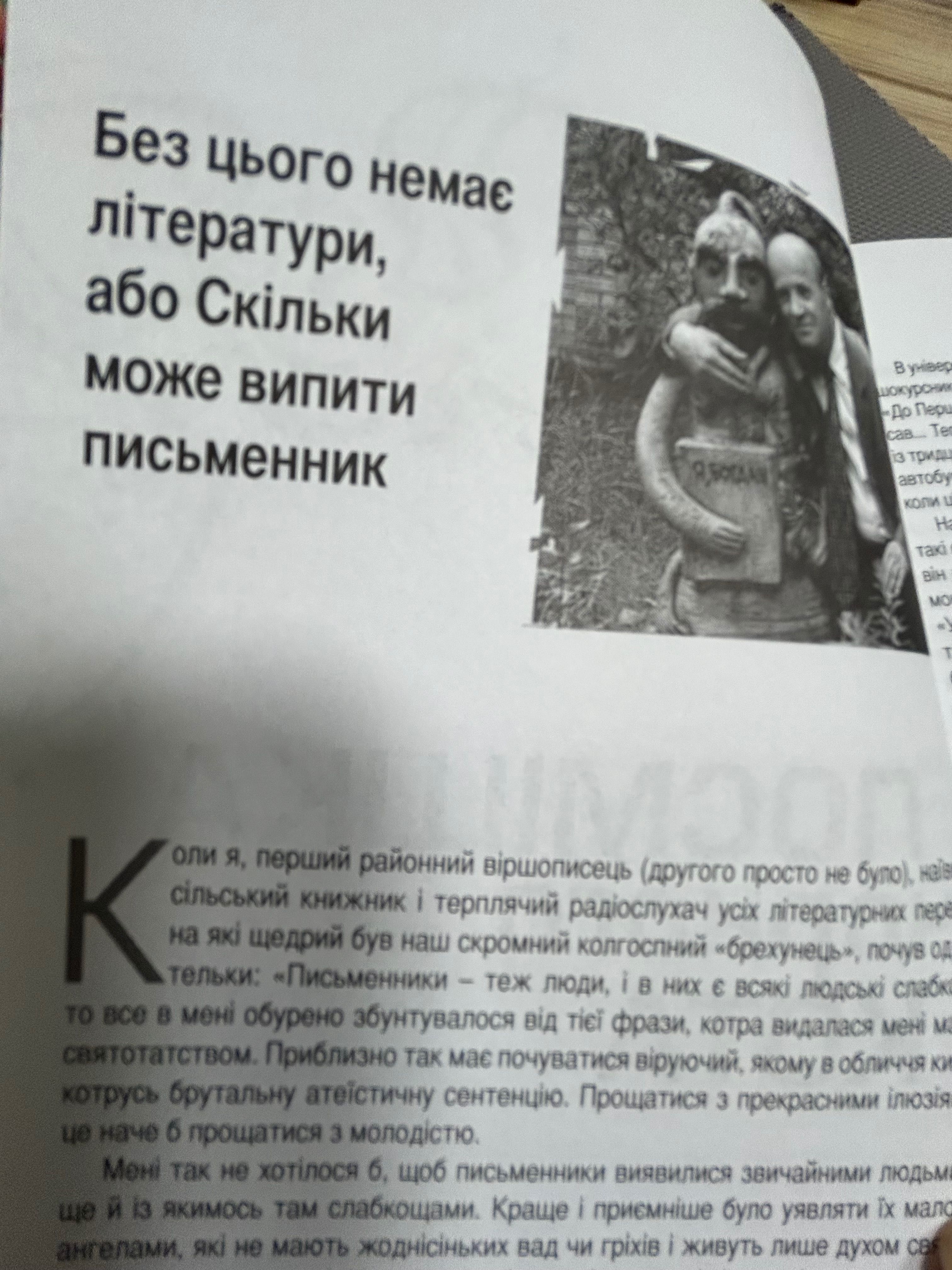 Книги гумористичні: непристольні гноми, посмішка чорного кота та інші