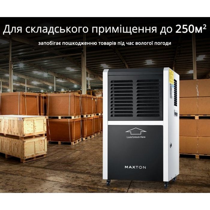 Оренда. Промисловий осушувач повітря