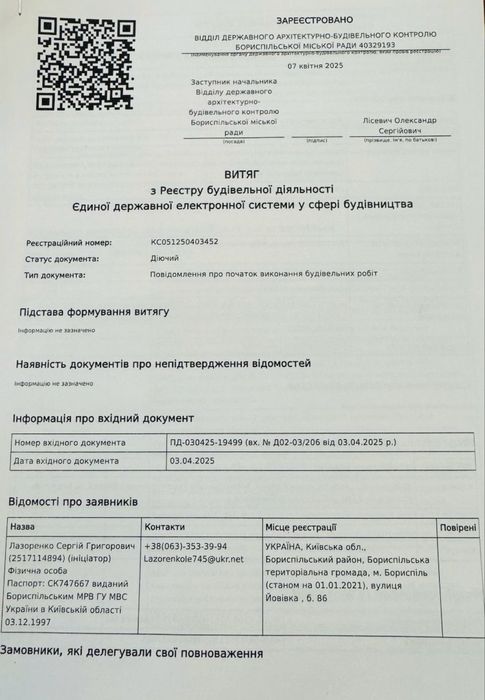 Продам 1 кімнатну квартиру 33 кв.м  ЖК Лондон