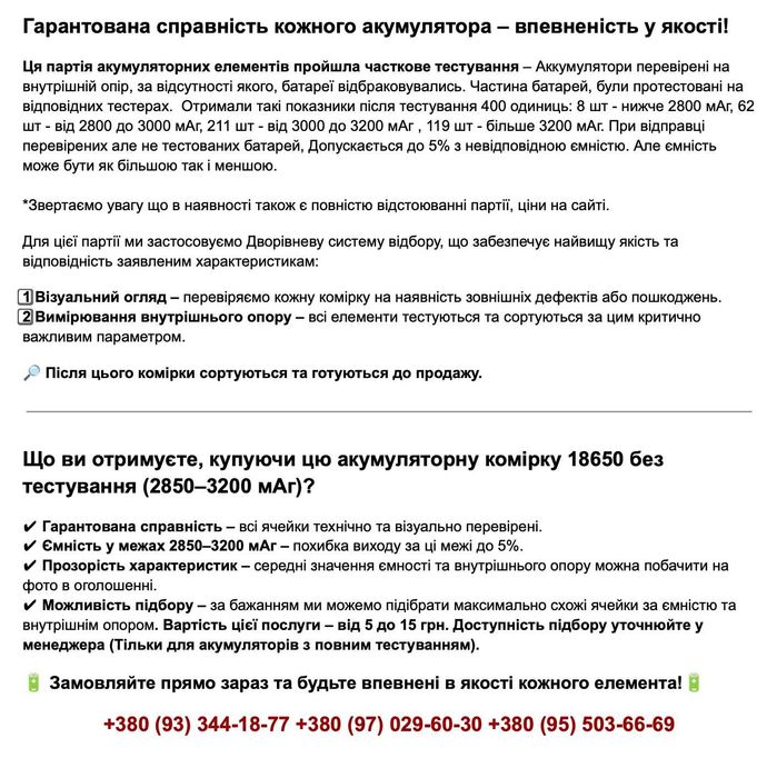 Аккумуляторы 18650 SANYO 3200mAh 2800 / Протестированая каждая батарея